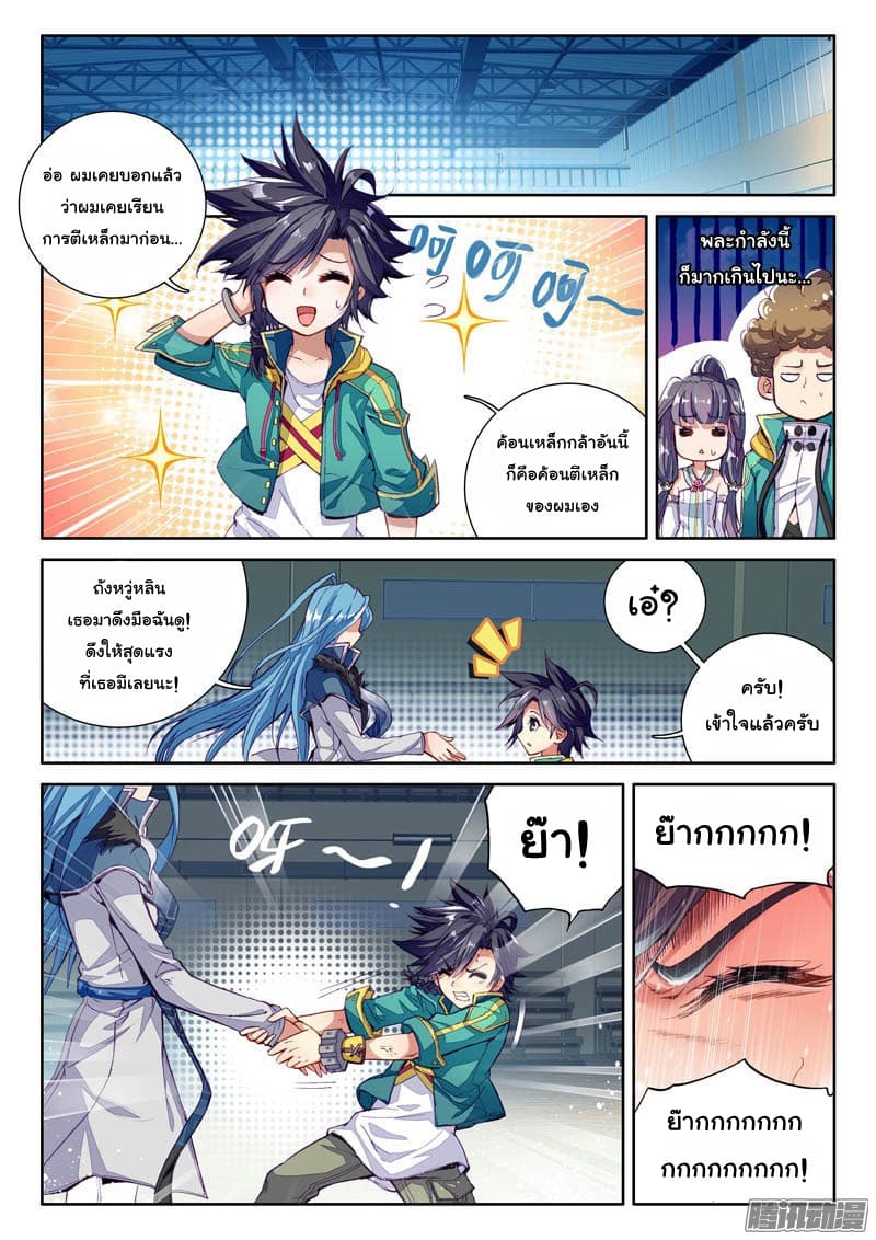 Douluo Dalu 3: The Legend of the Dragon King 27-การฝึกพิเศษ (ต่อ)