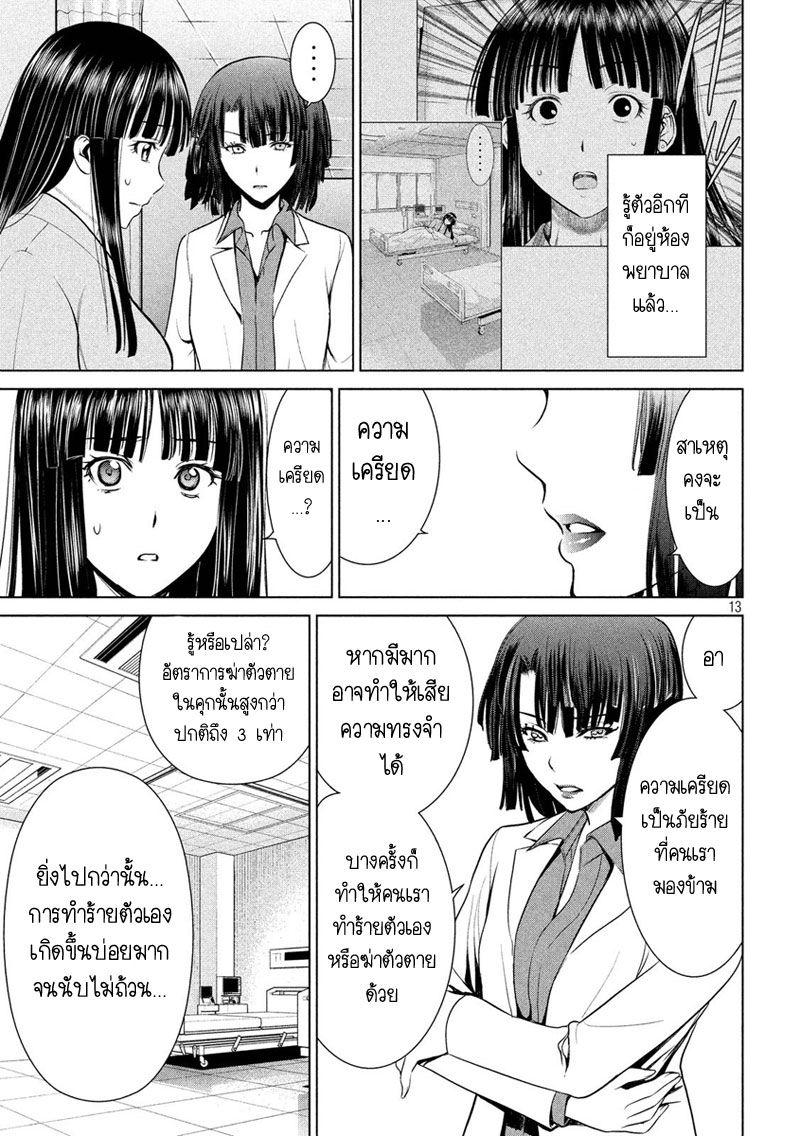 Satanophany 7-ความทรงจำของเมดูซ่า