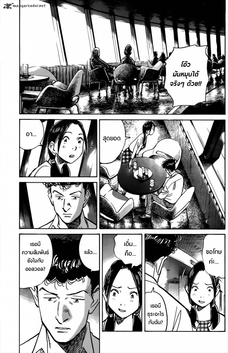 Billy Bat 69-สองคนเซ่อ