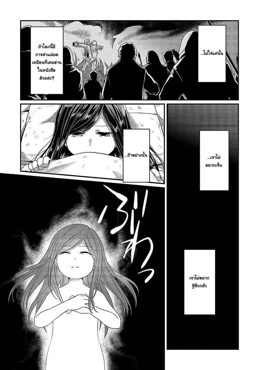 Honzuki no Gekokujou 15-หน้าที่สำคัญของลุทซ์