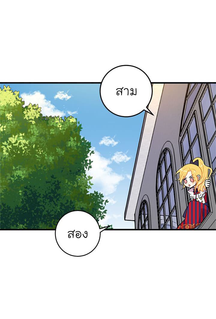I Am a Child of This House ฉันคือลูกบ้านหลังนี้ 5-5