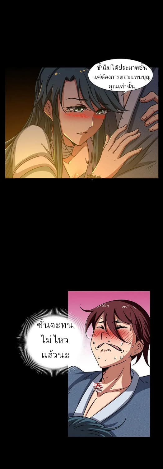 Sengoku Millenium 2-2
