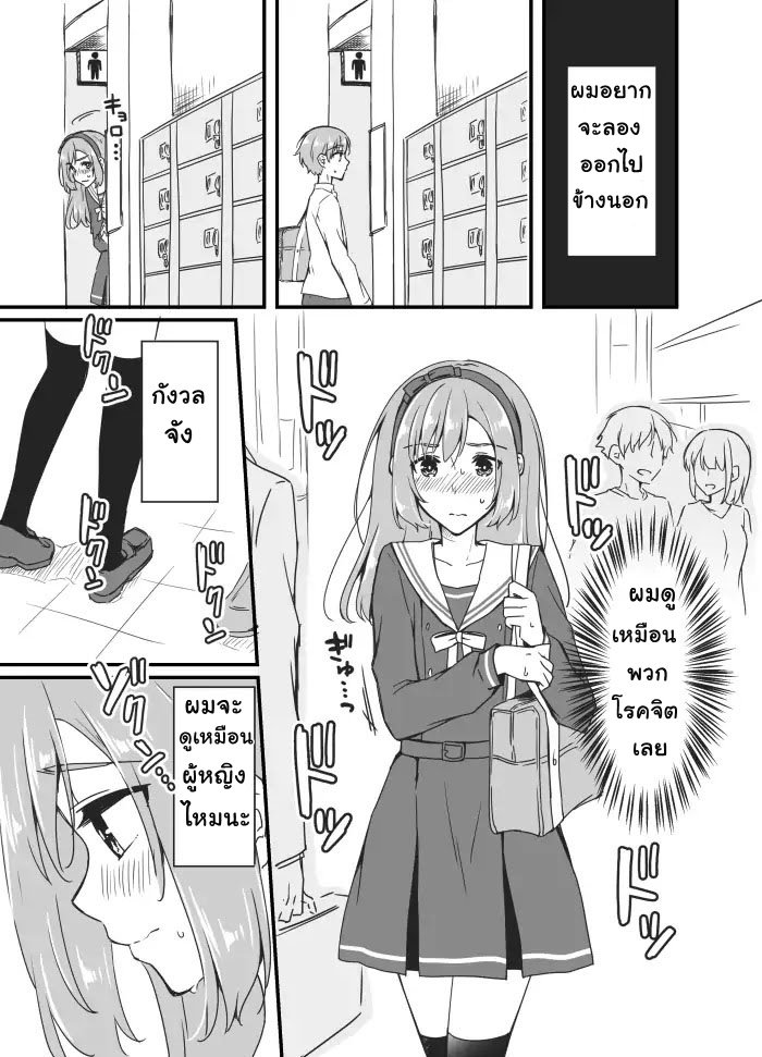Sakura-chan to Amane-kun 2-2