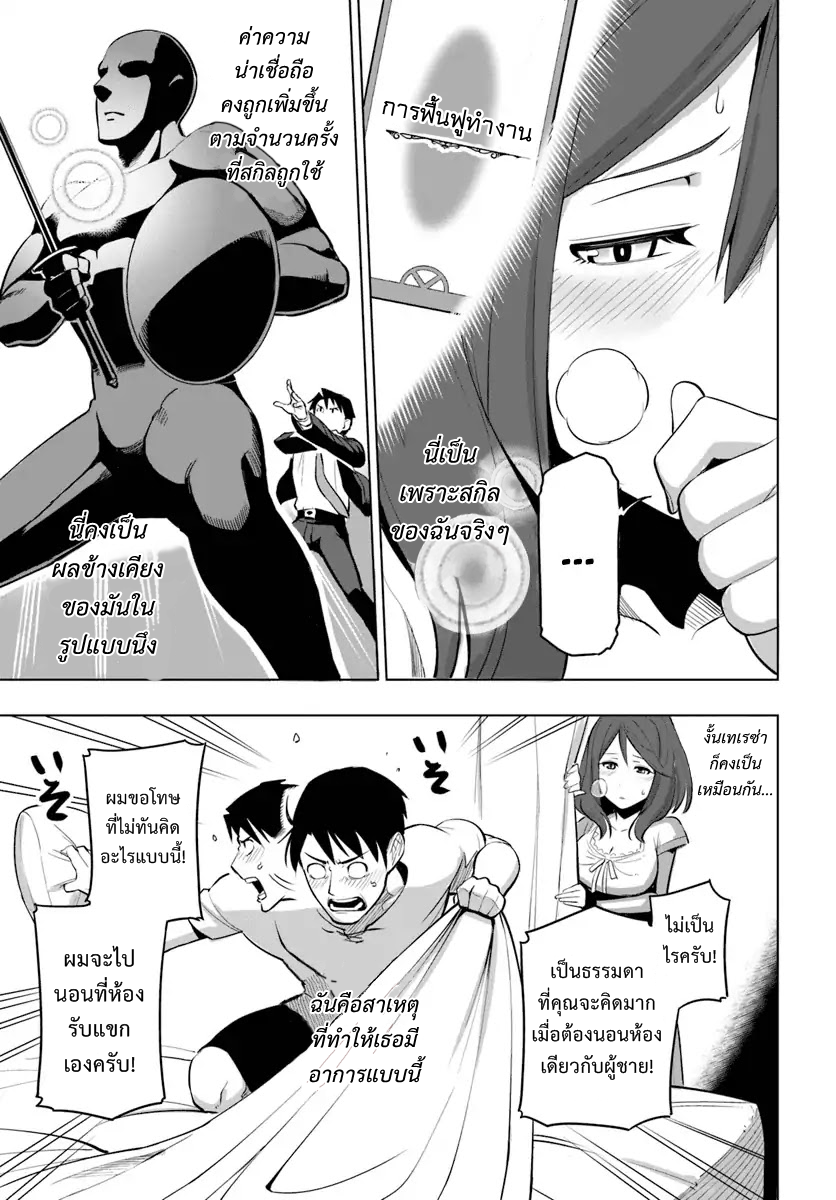 Sekai Saikyou No Kouei: Meikyuukoku No Shinjin Tansakusha 5-วันแรกของนักสำรวจได้สิ้นสุดลง