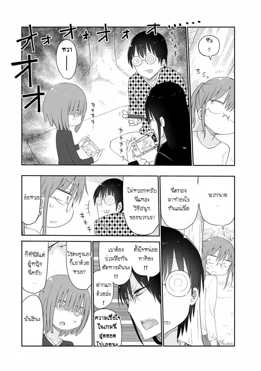 Kobayashi-san Chi no Maid Dragon สาวใช้มังกรของคุณโคบายาชิ 40-โทรุและการชมดอกไม้