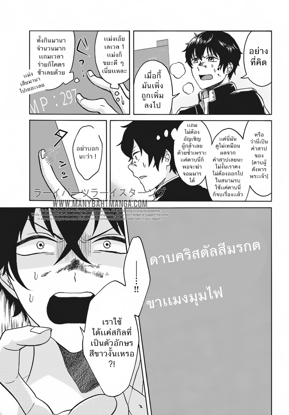 Nidome no Yuusha 1-เสียงหัวเราะแห่งการแก้แค้น