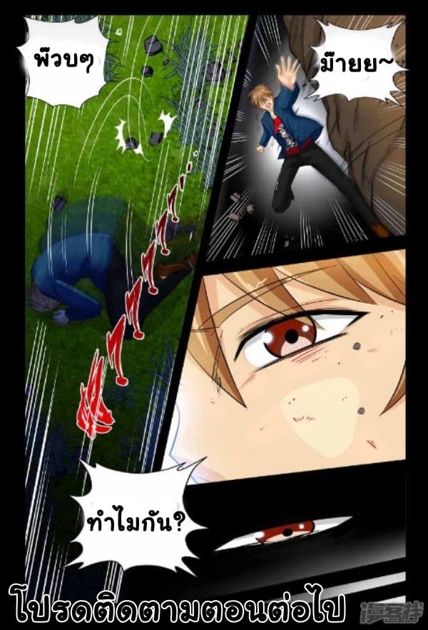 The Best Little Doctor 2-2