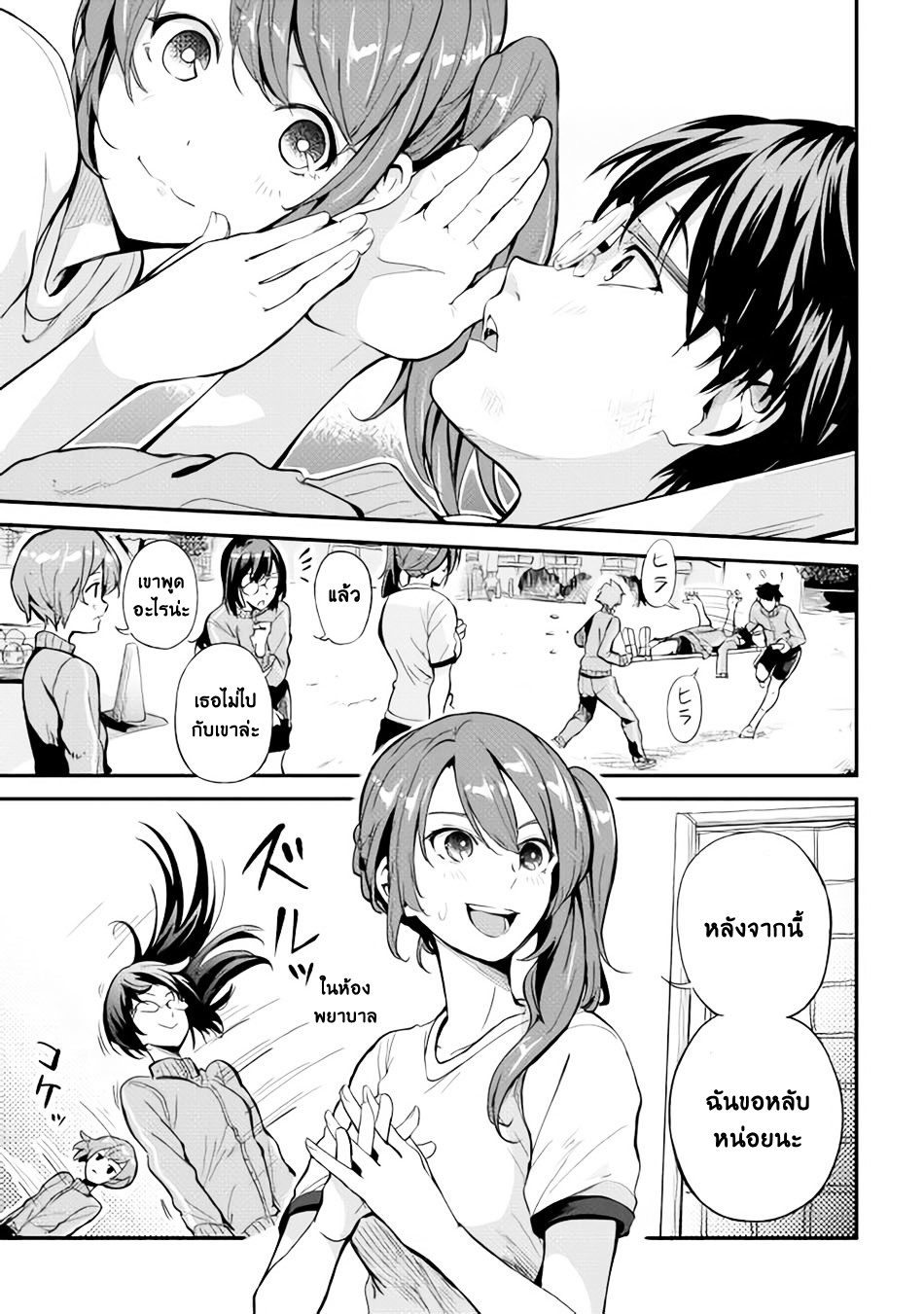 B Group no Shounen X 5-5