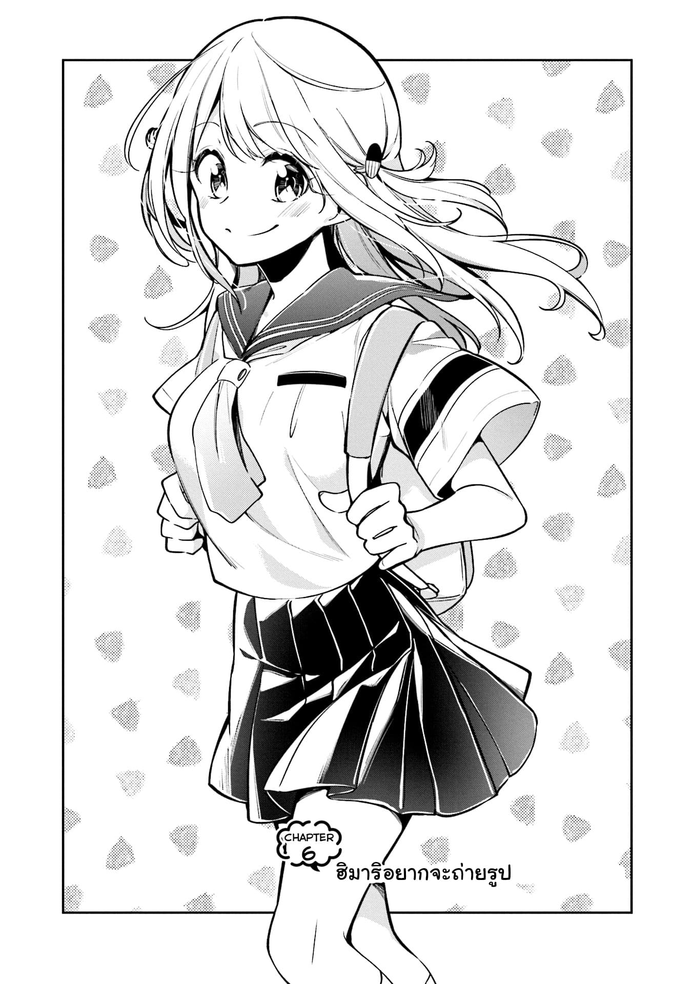 Himari no Mawari 6-ฮิมาริอยากจะถ่ายรูป