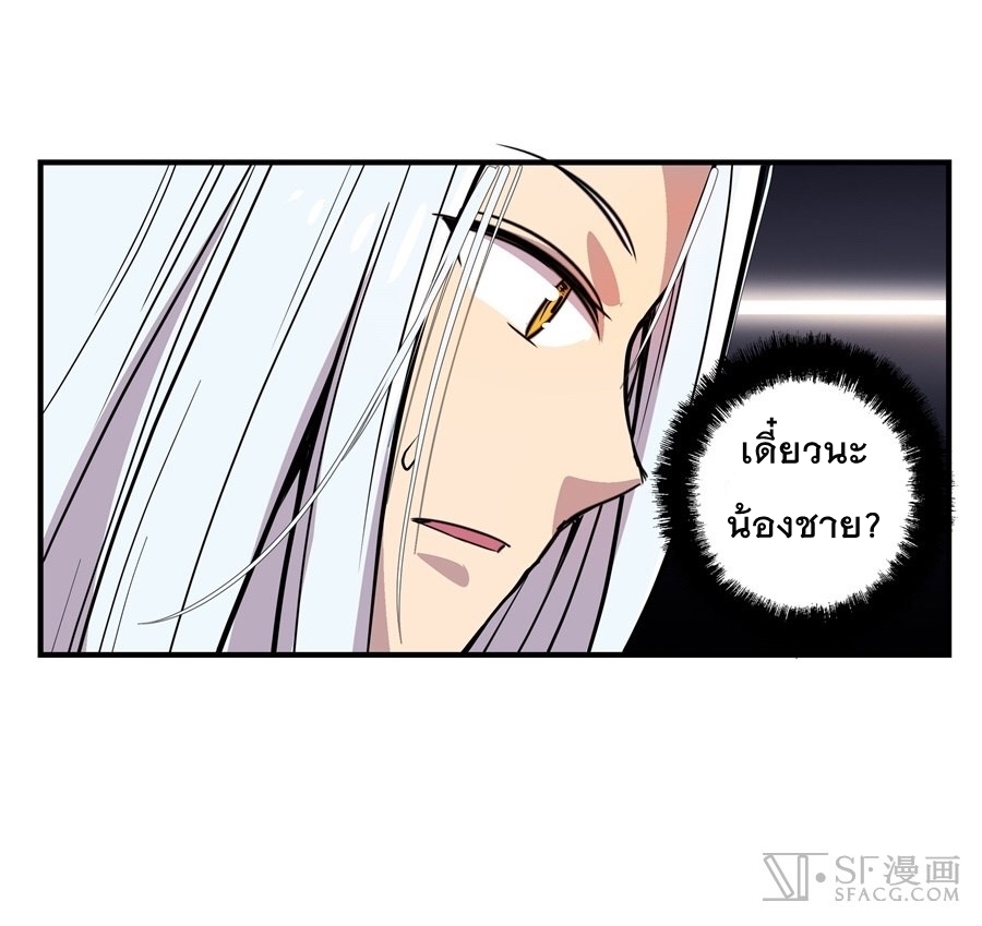 The Master of Martial Arts Retired Life ชีวิตหลังปลดเกษียณของปรมาจารย์แห่งศิลปะการต่อสู้ 13-13