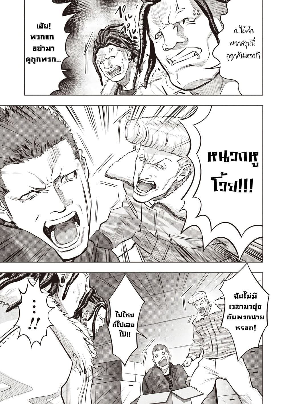 Nyankees 3-แก๊งหางแมวผี