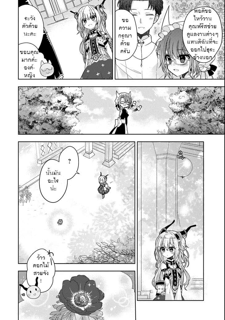 Garden Sphere 10-10