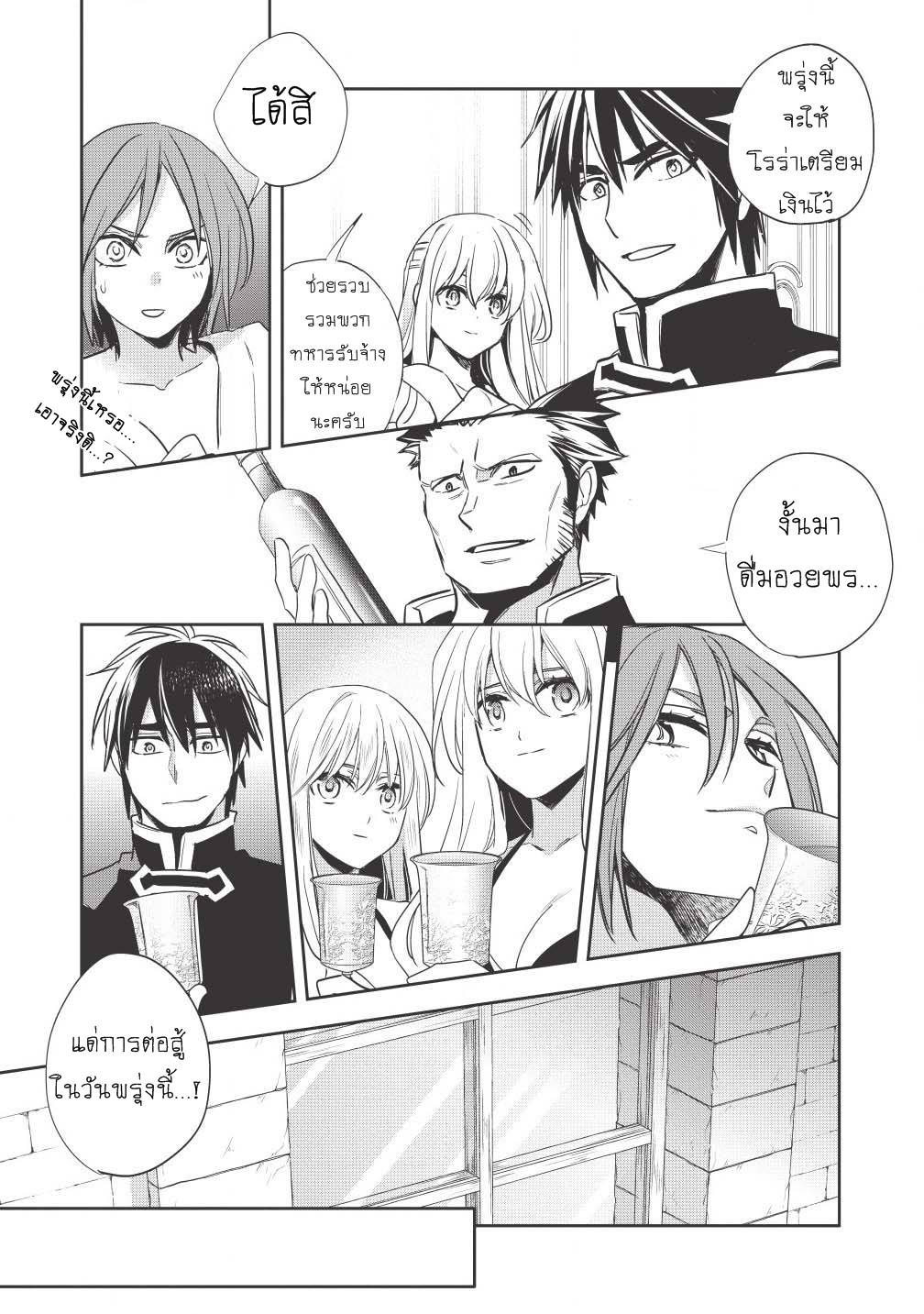 Wortenia Senki 13-13