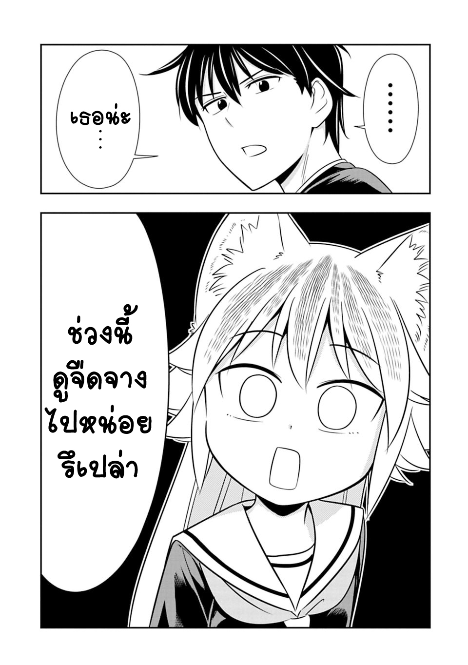 Murenase! Shiiton Gakuen 28-จิงโจ้ยอดนักมวย (Part 1)