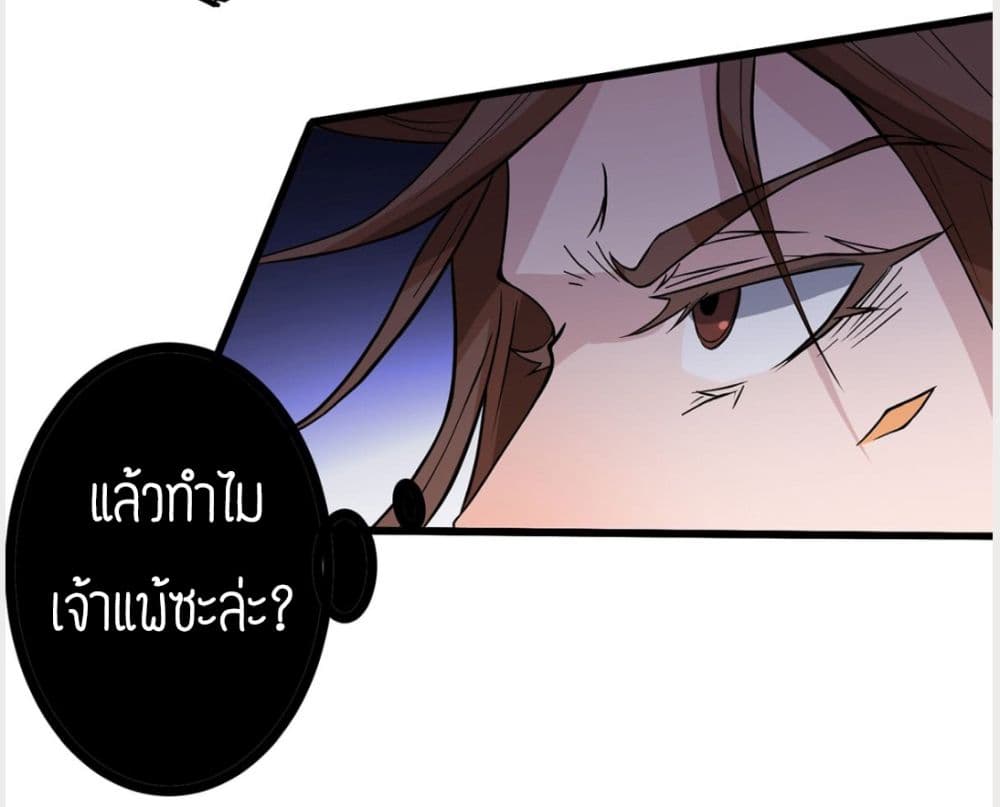 Reversal of God King 2-2