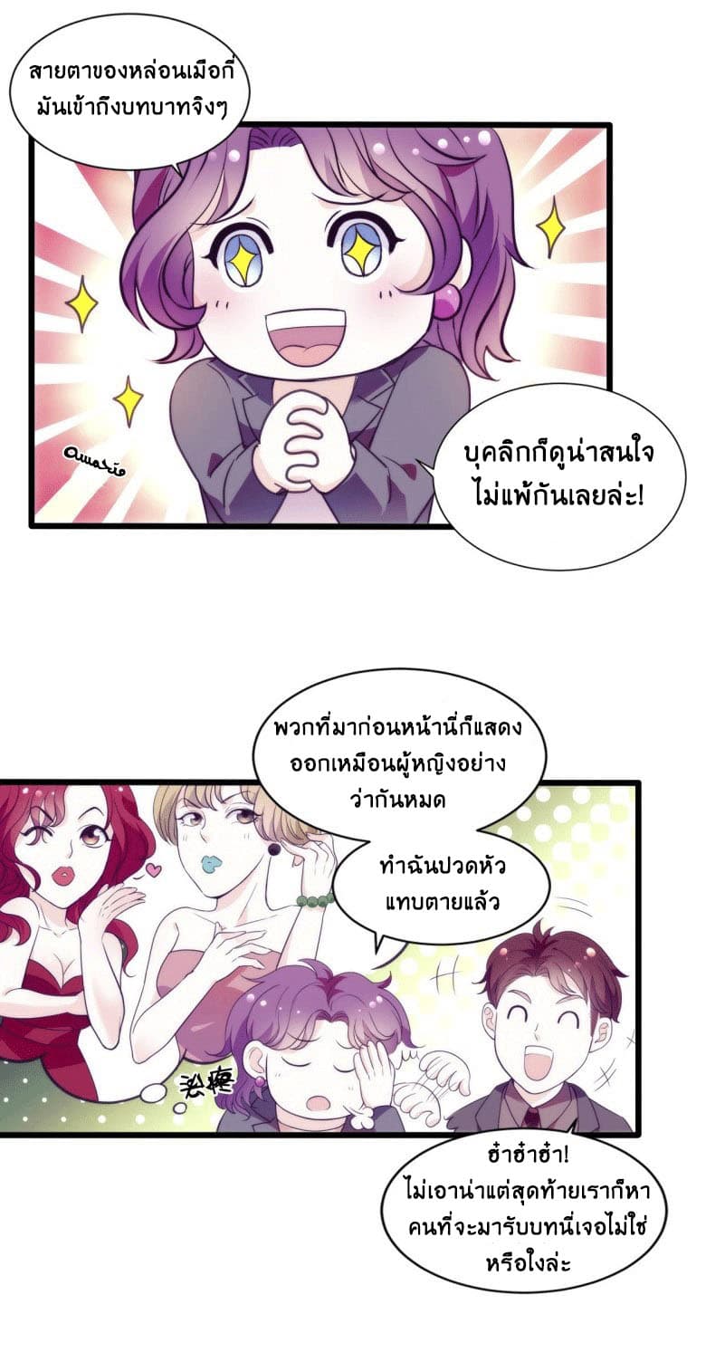 Full Marks, Hidden Marriage 8-8