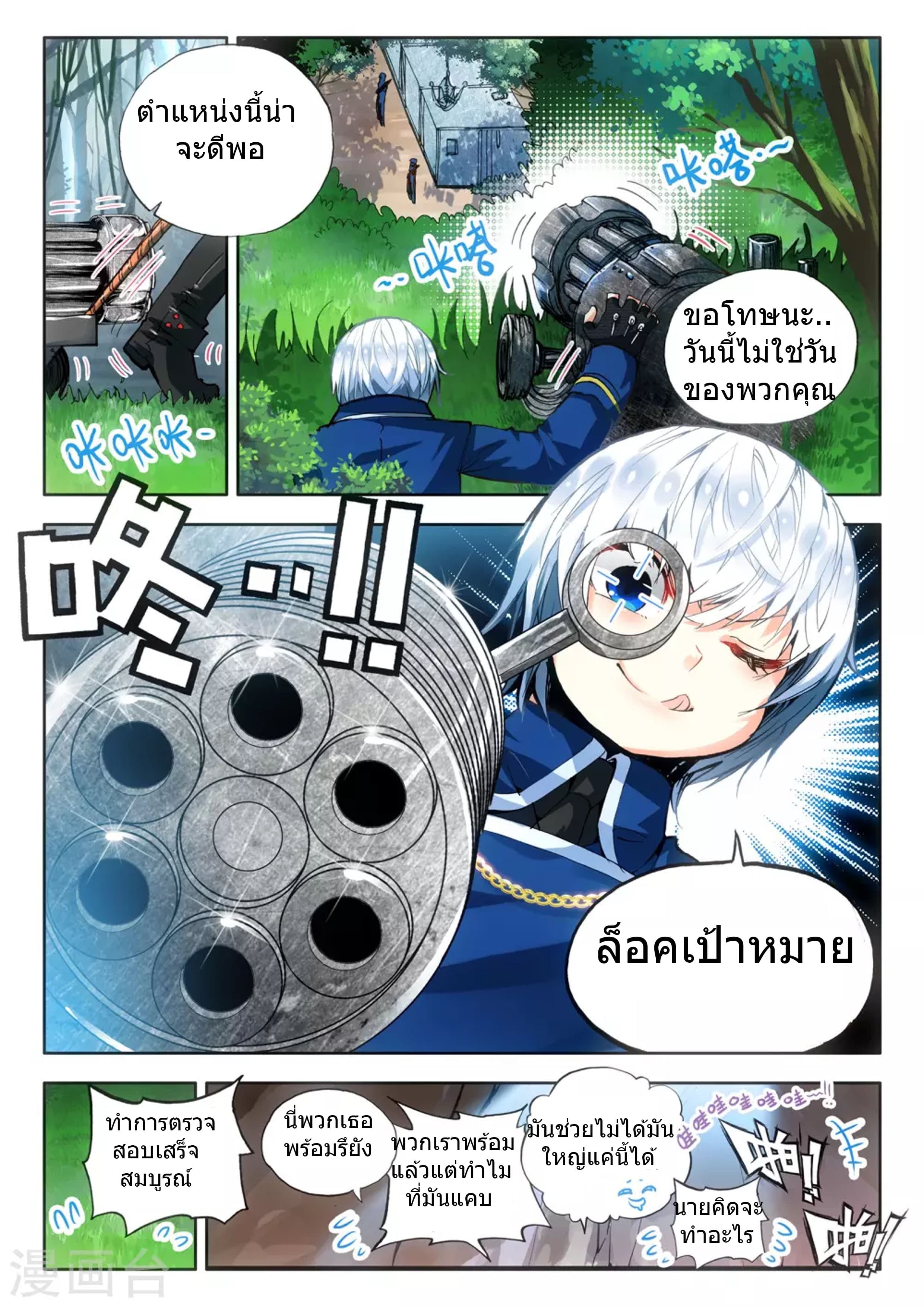 Fake Hero 11-11