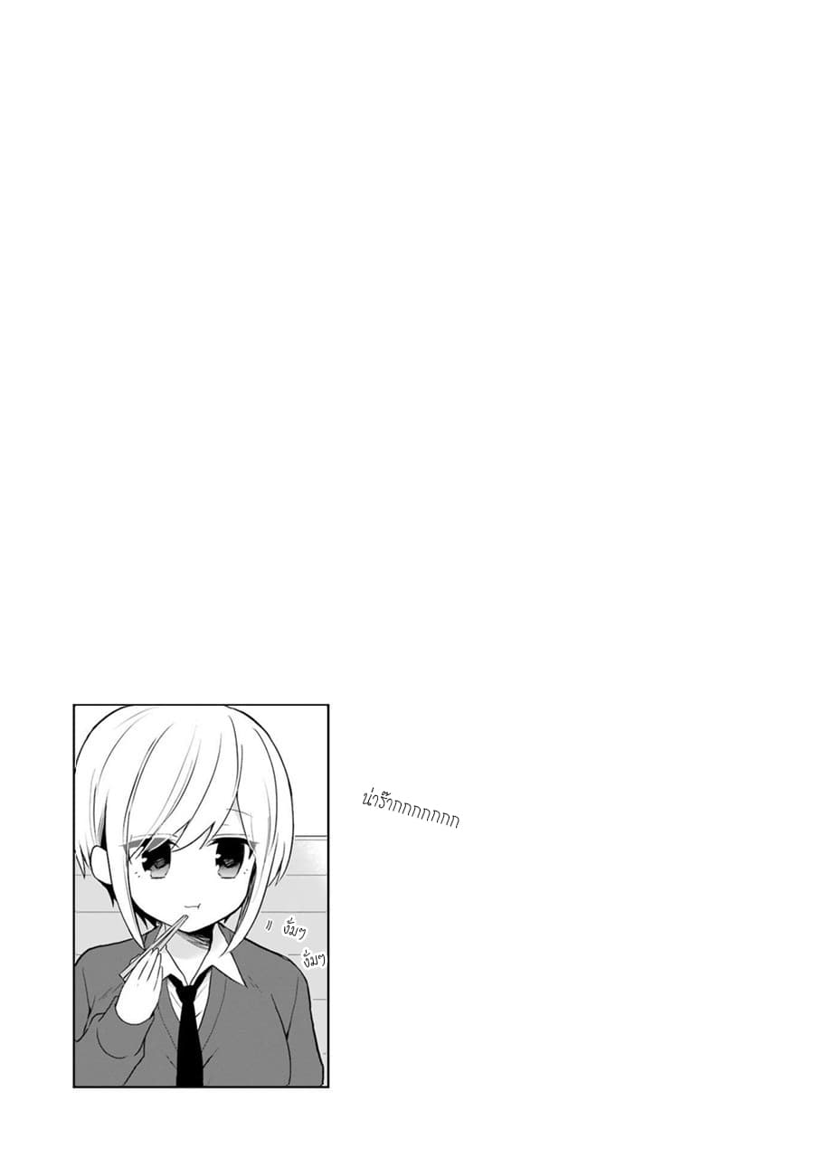 Ore Wa Inu Dewa Arimasen! ผมไม่ใช่น้องหมานะครับรุ่นพี่!! 4-ความซุกซนของรุ่นพี่