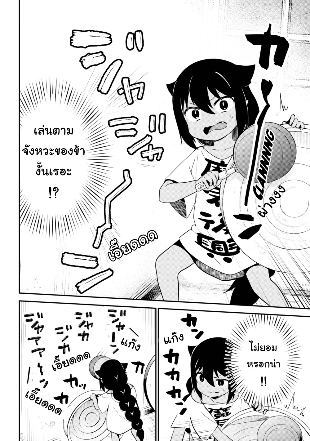 Jahy-sama Ha Kujikenai! 22-ท่านจาฮีกับเพื่อนบ้าน