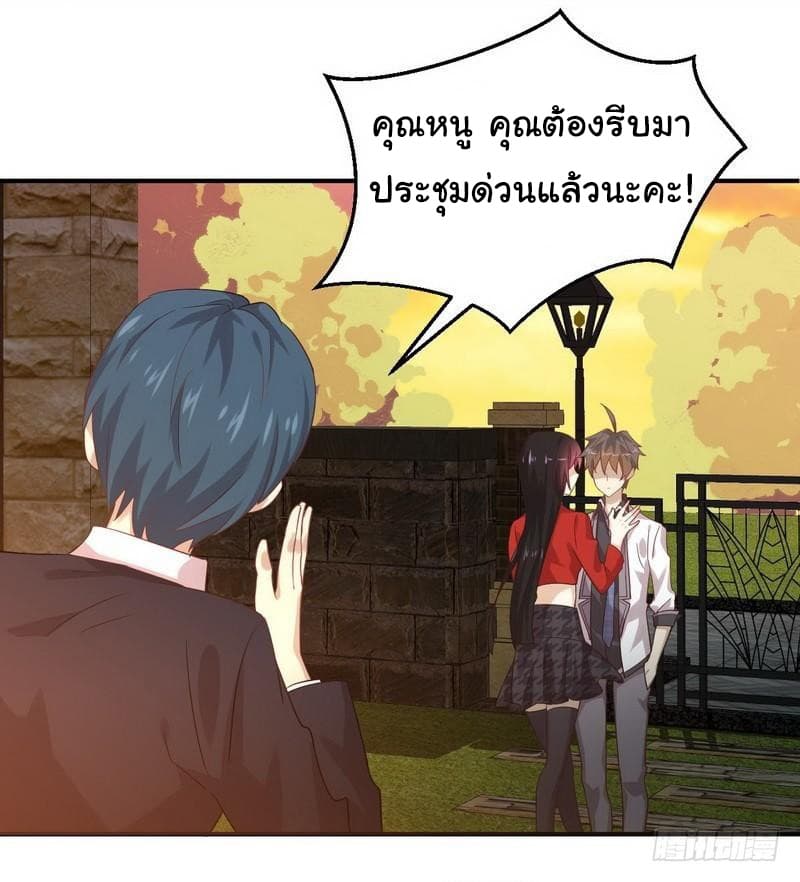 Immortal Swordsman in The Reverse World ราชันนักดาบอมตะ 20-20