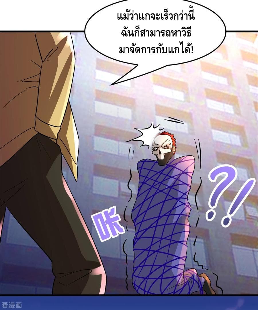 Become God Merchant in The Other World ข้ามต่างโลกเพื่อเป็นพ่อค้าเทพสุดมั่งคั่ง 55-55