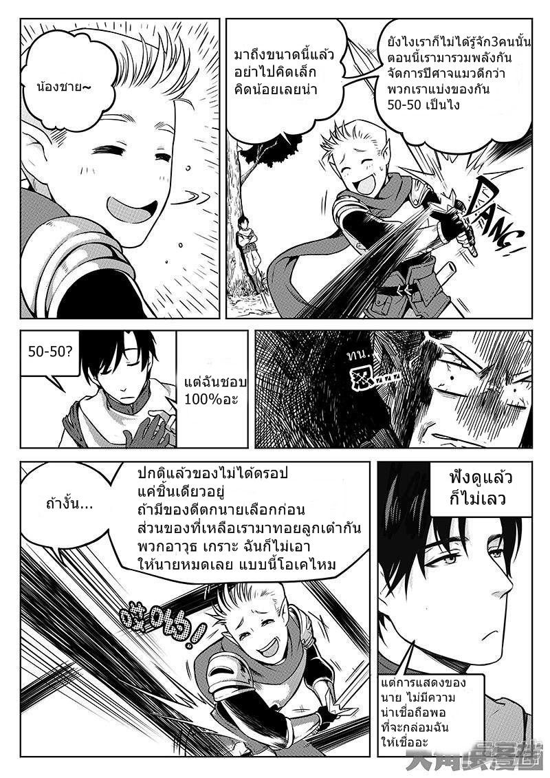 Quan Zhi Gao Shou 5.2-5.2
