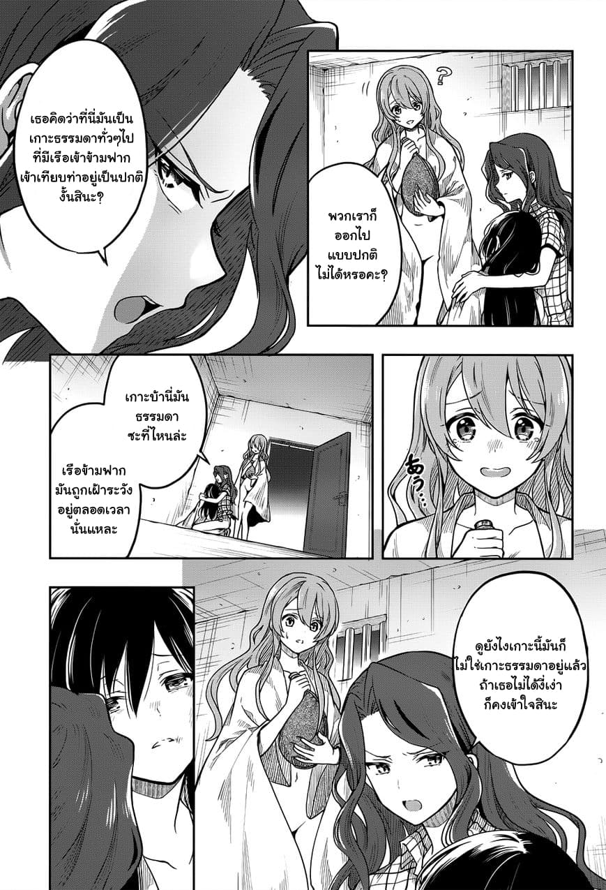 Kono Shima ni wa Midara de Jaaku na Mono ga Sumu 30-30