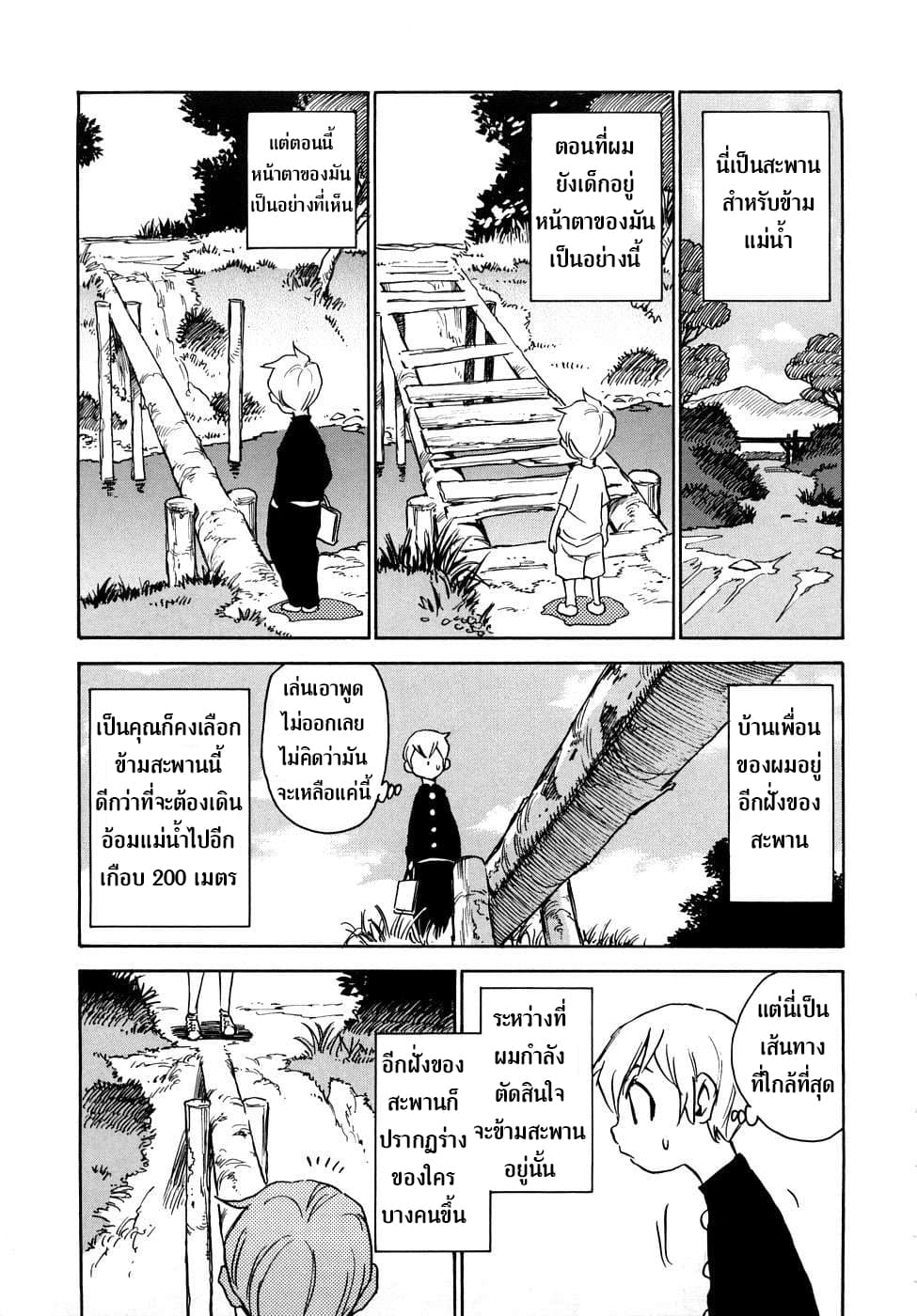 Nanako-san Teki na Nichijou RE 10-10