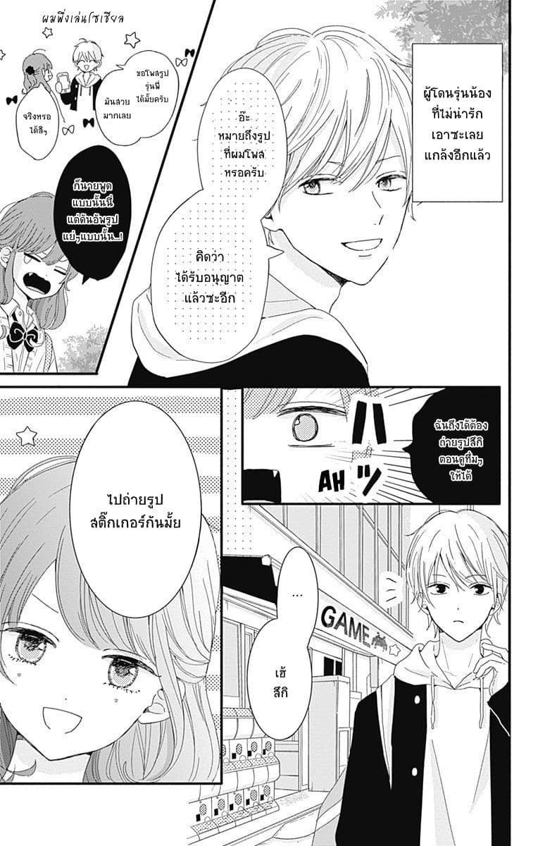 Tsuki no Oki ni Mesu mama 3-3