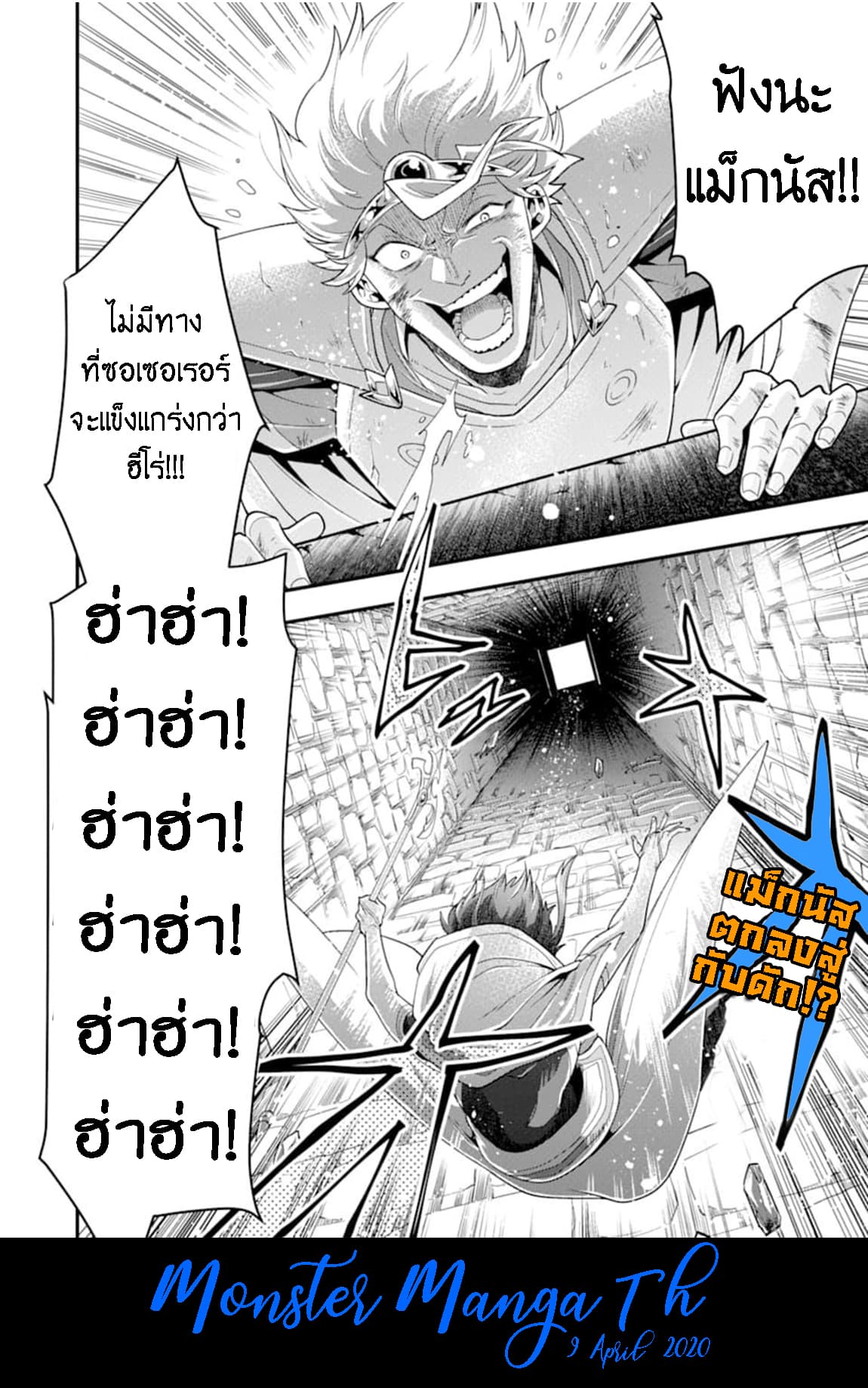 Kouryakuhon o Kushi Suru Saikyou no Mahoutsukai ~< meirei sa sero > to wa Iwa Senai Oreryuu Mao Tobatsu Saizen Ruuto ~ 9-9