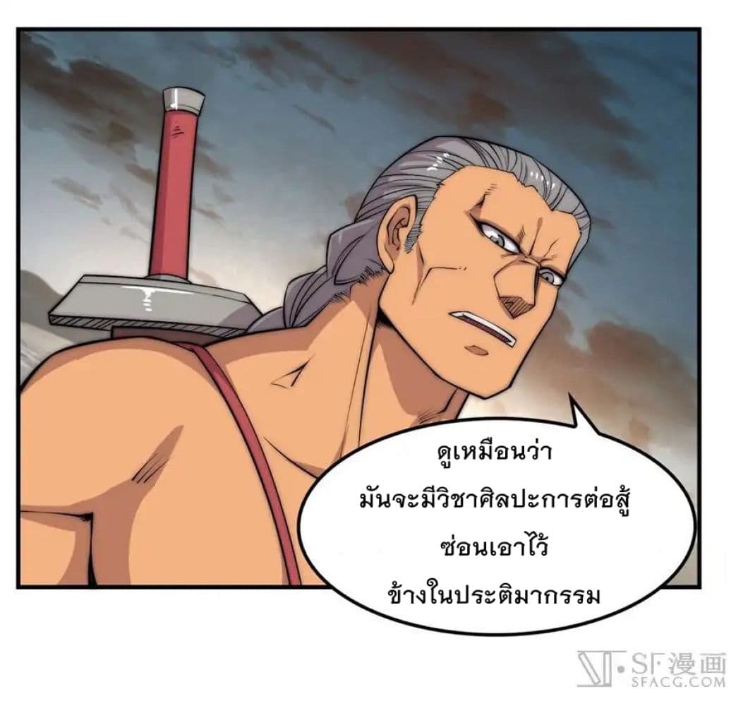 The Master of Martial Arts Retired Life ชีวิตหลังปลดเกษียณของปรมาจารย์แห่งศิลปะการต่อสู้ 88-88