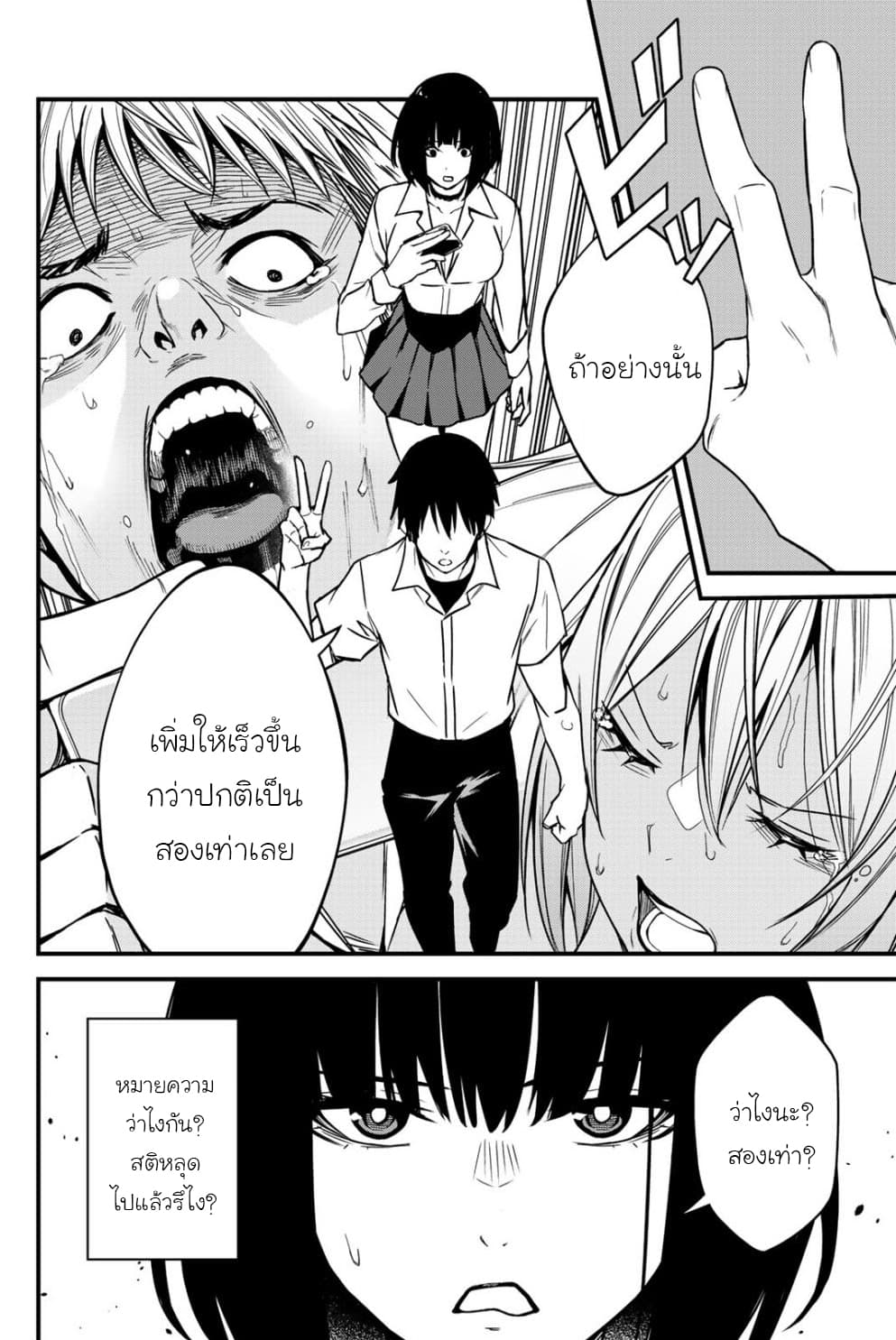 Social Survival Rabbits 5-ความผิดหวัง