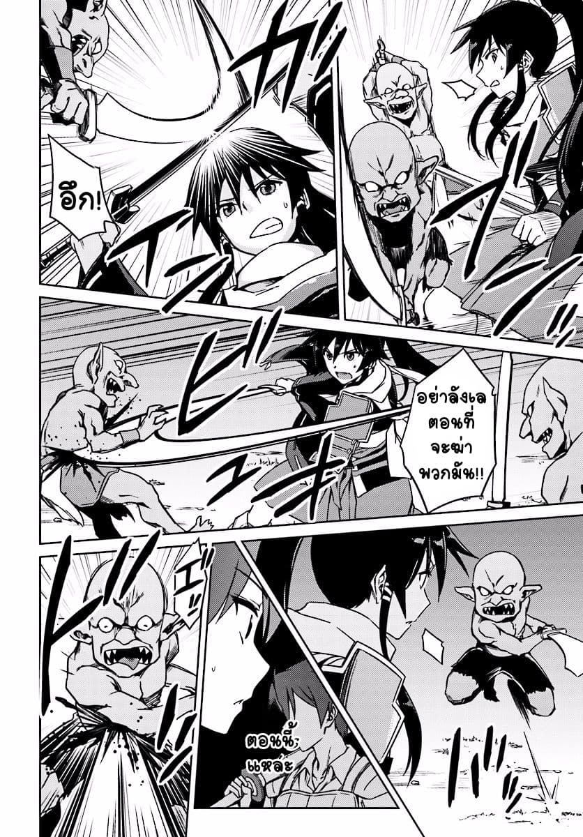 Nidoume no Jinsei wo Isekai de 3-ใจกลางพายุ