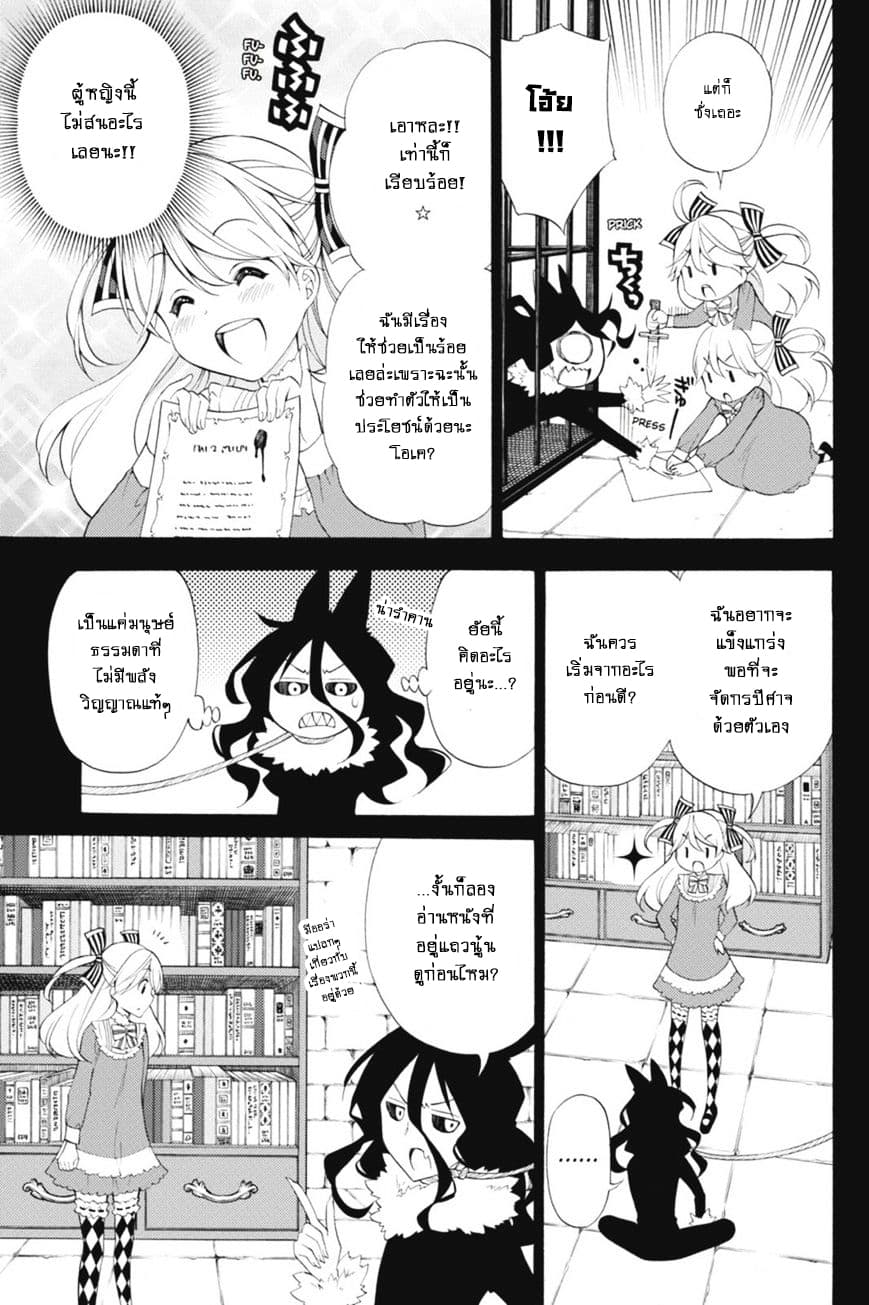 Kyou no Cerberus 41-หัวใจของมินนี่