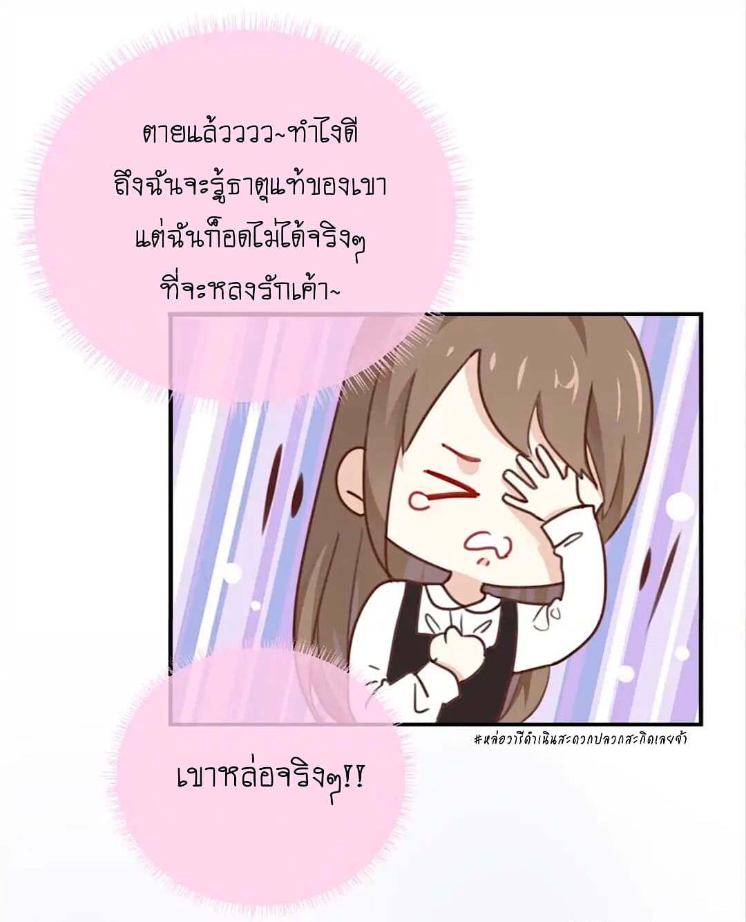 I Was XXX By My Idol 18-18