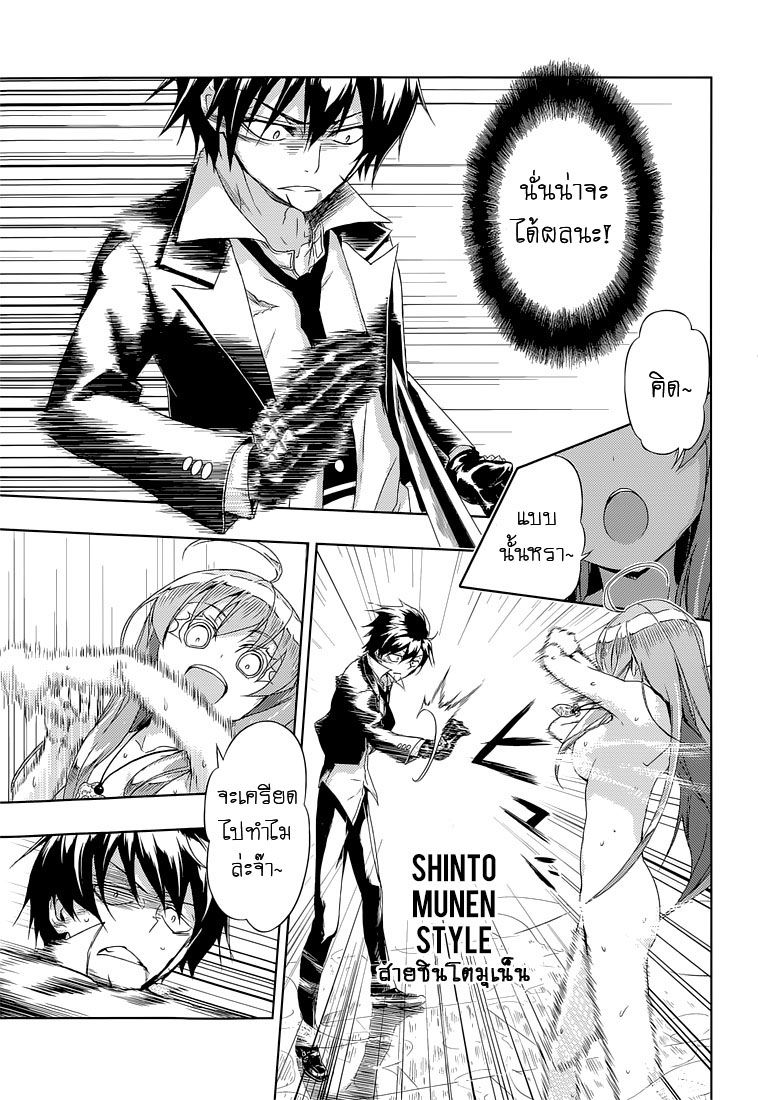 Busou Shoujo Machiavellianism 16-16