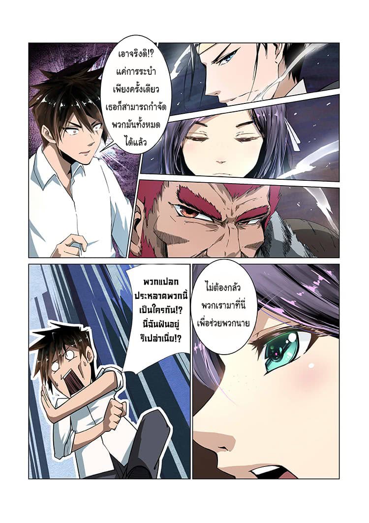 Divine Spirit 1-1