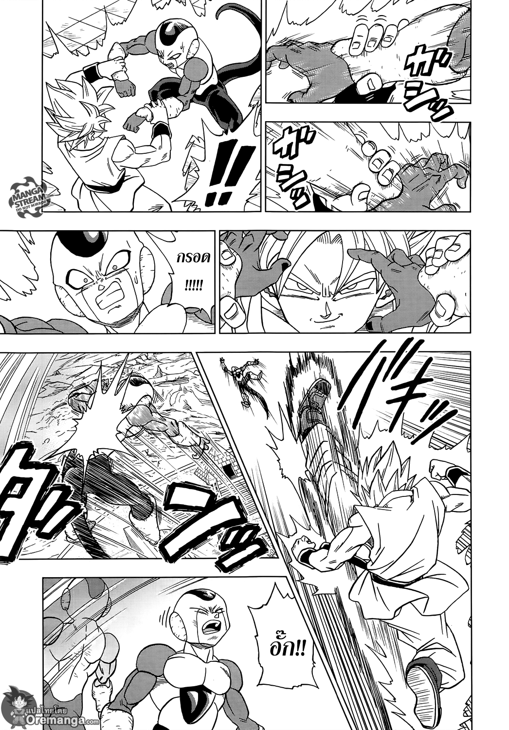Dragon Ball Super 10-ตัวตนที่แท้จริงของโฟรสต์