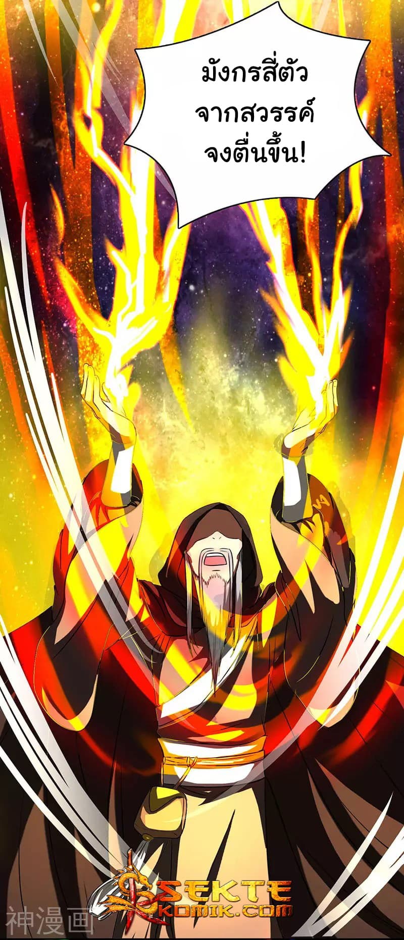 Reborn 80,000 years 7-7