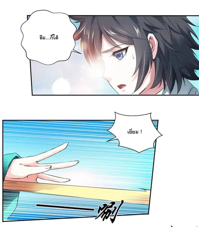 Nine Sun God King ราชันย์เทพเก้าสุริยัน 5-5