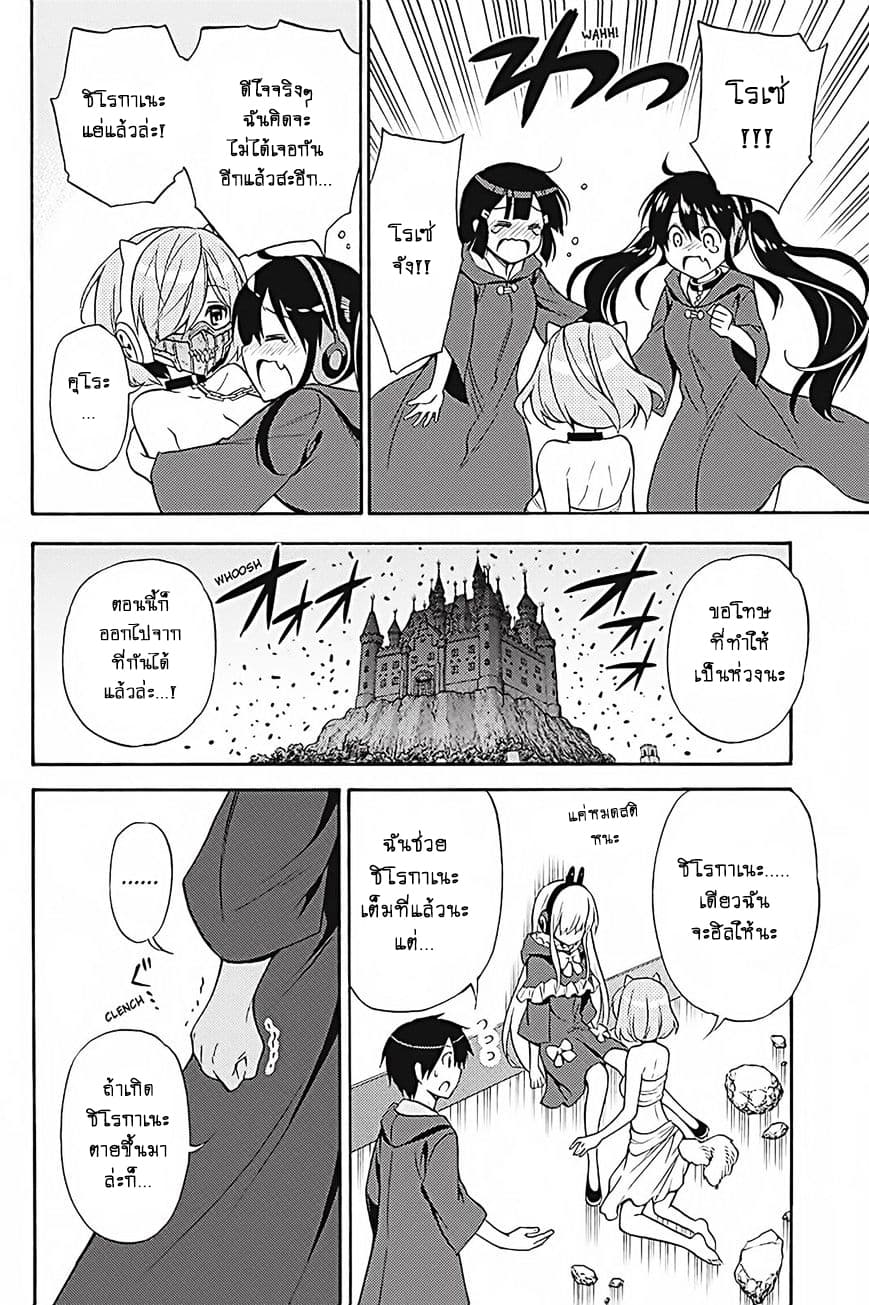 Kyou no Cerberus 35-ปาฏิหาริย์ในคืนนั้น