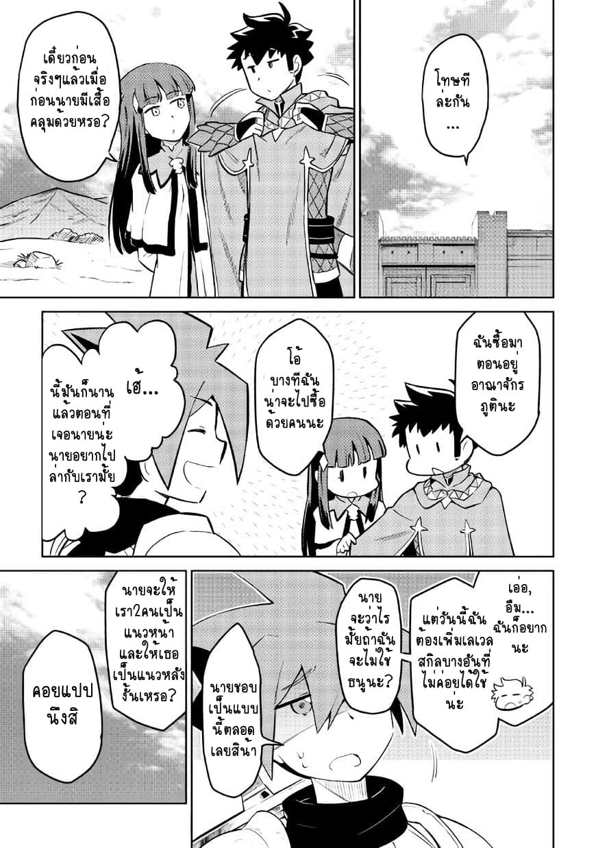 Toaru Ossan no VRMMO Katsudouki 34-34