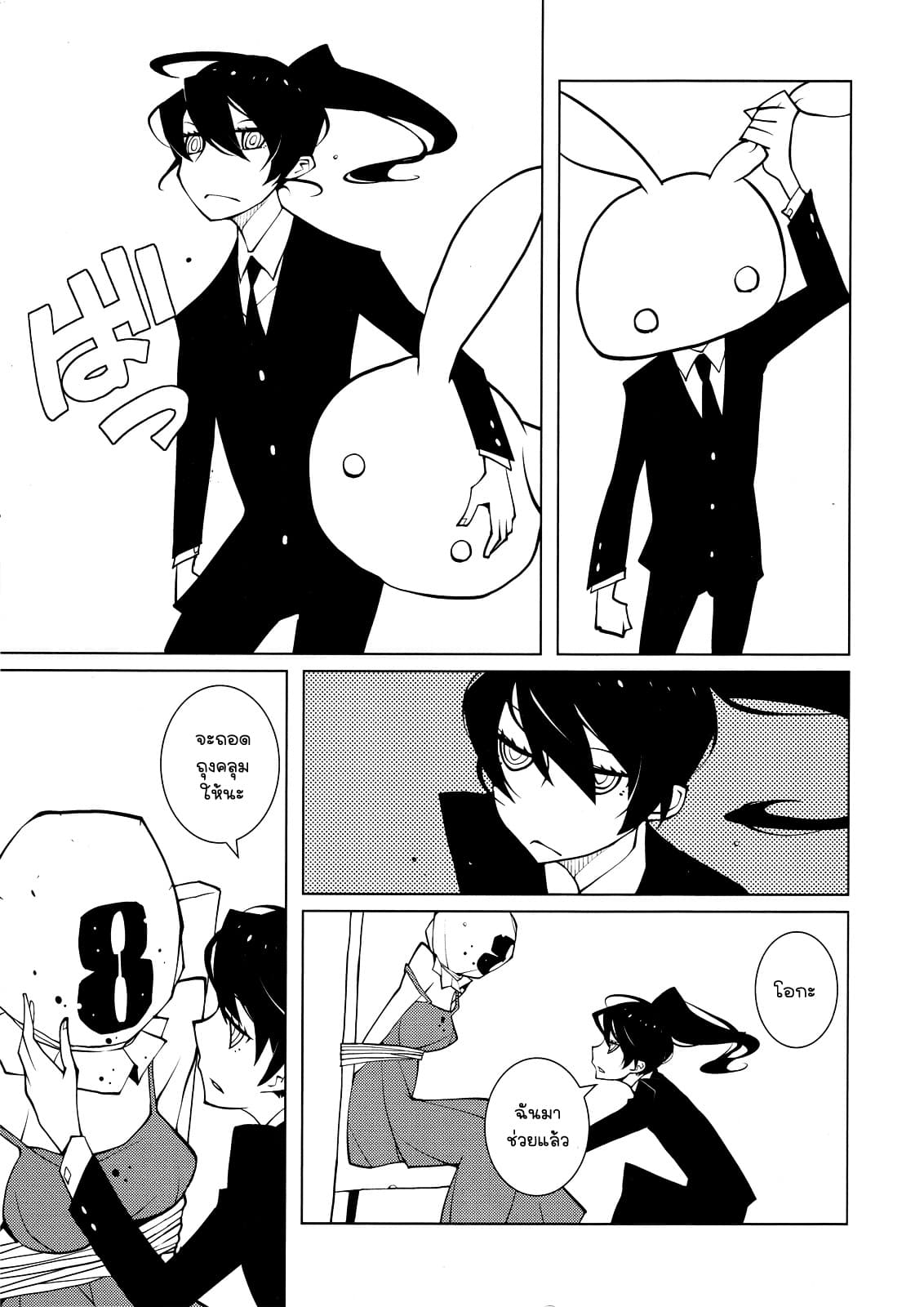 Suicide Parabellum กระสุนพิฆาตโลก 1-1