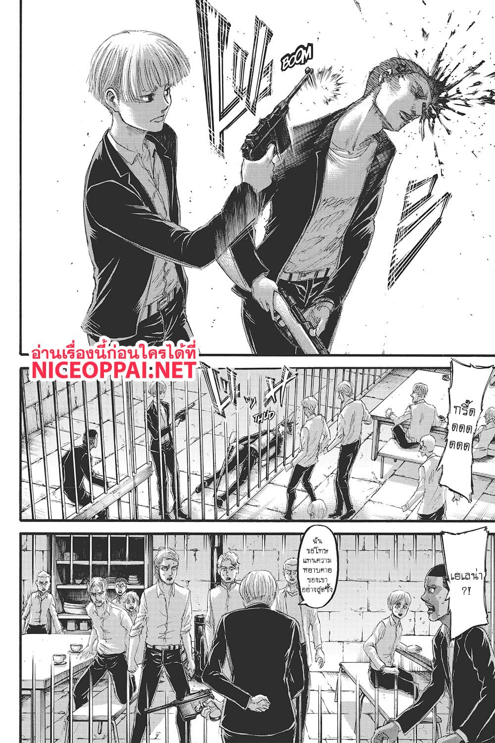 Attack on Titan 116-สวรรค์กับโลก