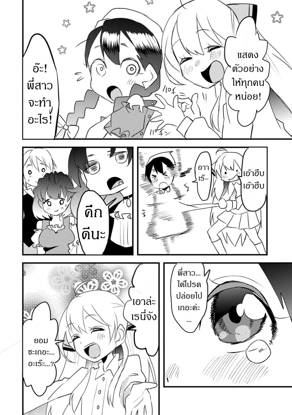 Watashi, Nouryoku wa Heikinchi de tte Itta yo ne! 20-20