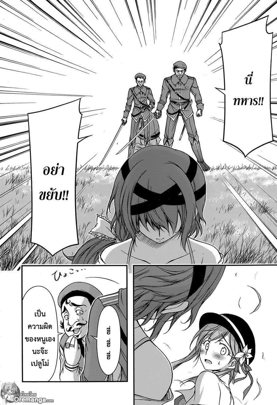 Plunderer 6-ลางสังหรณ์