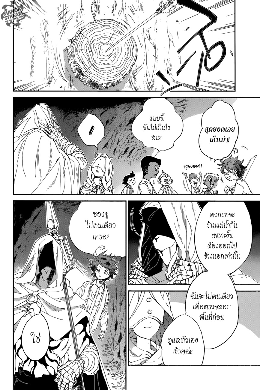 The Promised Neverland 49-ช่วยสอน
