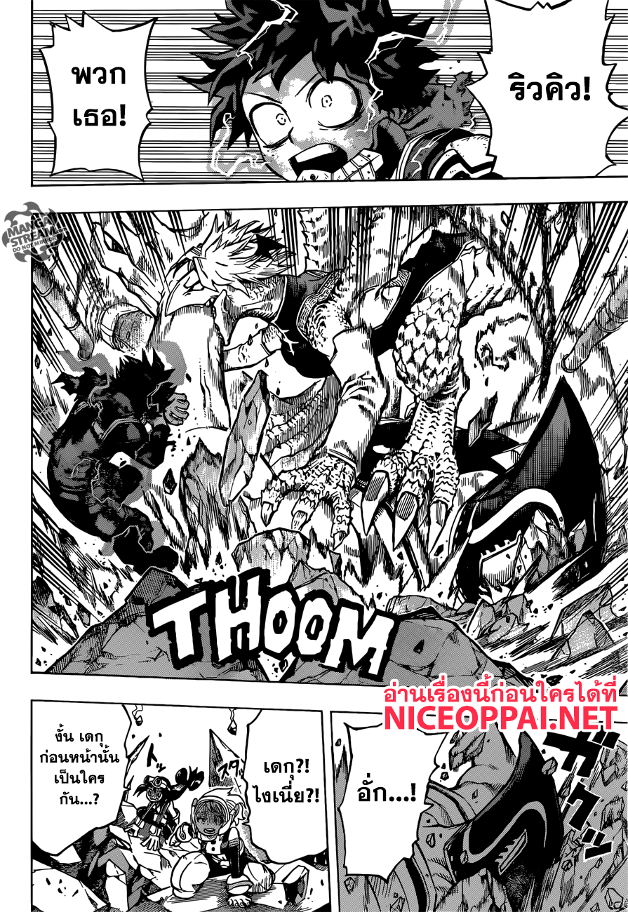 Boku no Hero Academia 156-TH-พลังแห่งหน่วยช่วยเหลือ