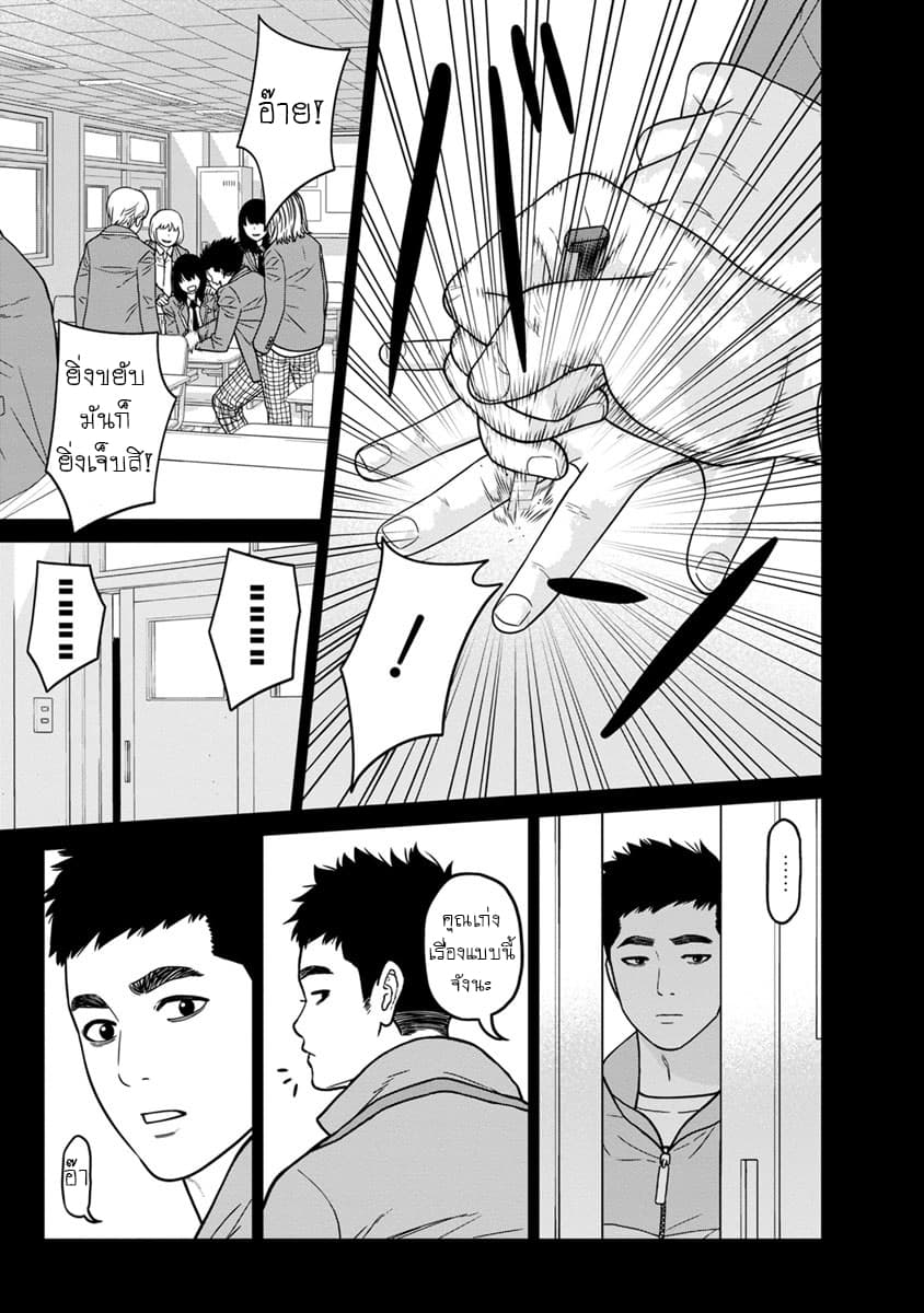 Kyoushitsu Jibaku Club 6-6