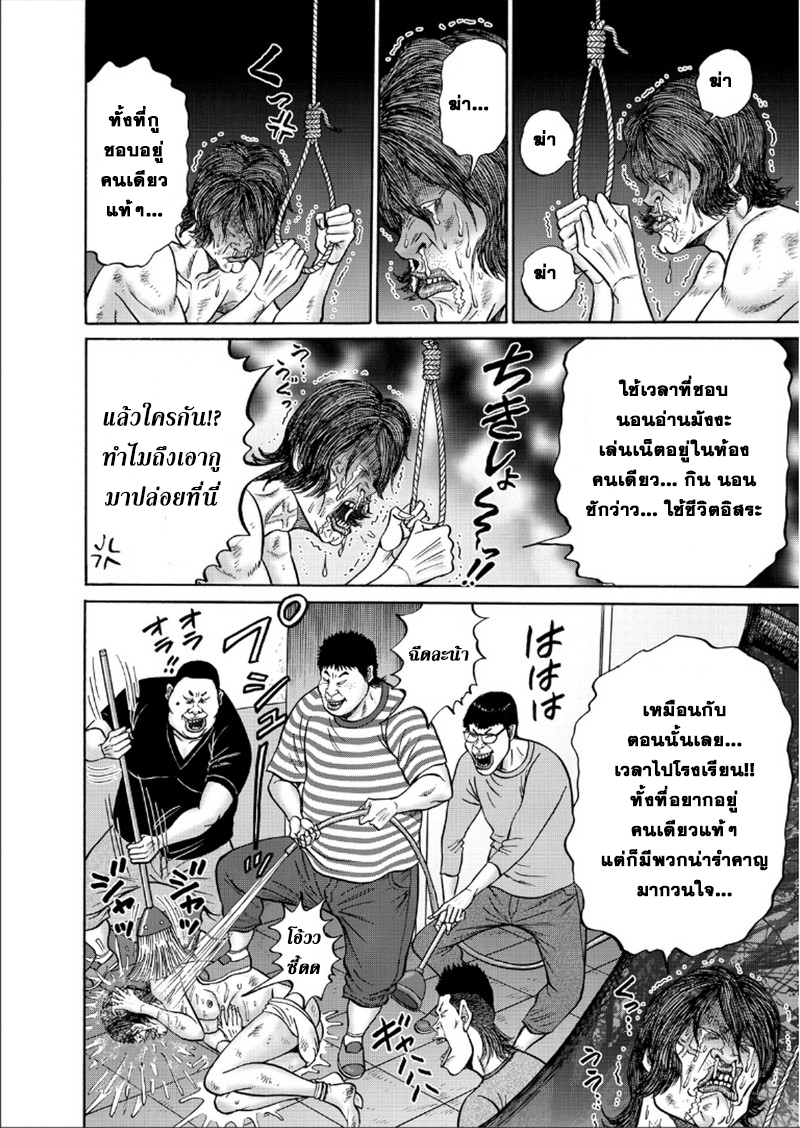 Zetsubou no Hantou 31-31